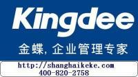 金蝶軟件特價促銷 崇明地區(qū)專業(yè)代理記賬與財務(wù)管理解決方案