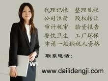 上海電子商務(wù)公司轉(zhuǎn)讓，經(jīng)營范圍廣闊，助力企業(yè)快速擴(kuò)張