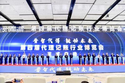 鯨算盤聯(lián)合冠目第四屆代博會 AI財務(wù)工廠引領(lǐng)行業(yè)變革，600余家代賬公司意向簽約