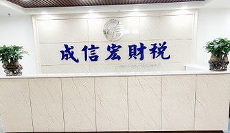 成都商標專利與代理記賬服務 一站式企業(yè)注冊與知識產權解決方案