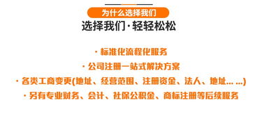 全面財務外包服務 從工商核名到稅務籌劃與代理記賬的一站式解決方案