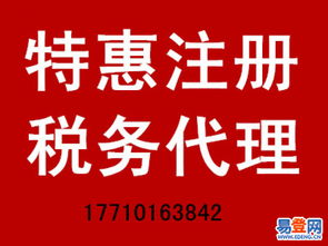 北京豐臺街道企業服務全攻略 道路運輸許可、食品流通許可、公司注冊與代理記賬一站式解決方案