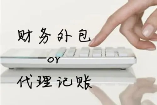 揚州代理記賬服務選擇指南 如何甄別優質機構，規避風險