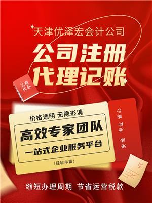 專業(yè)、合規(guī)、高效——精選正規(guī)代理記賬公司核心服務(wù)產(chǎn)品推薦