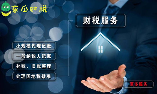 深圳全城專業(yè)會計(jì)服務(wù)與代理記賬解決方案