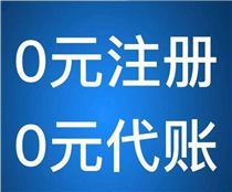 企業(yè)工商注冊與代理記賬一站式服務(wù) 開啟高效創(chuàng)業(yè)之路