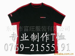 東莞市富旺服裝 專業(yè)制造，品質(zhì)典范