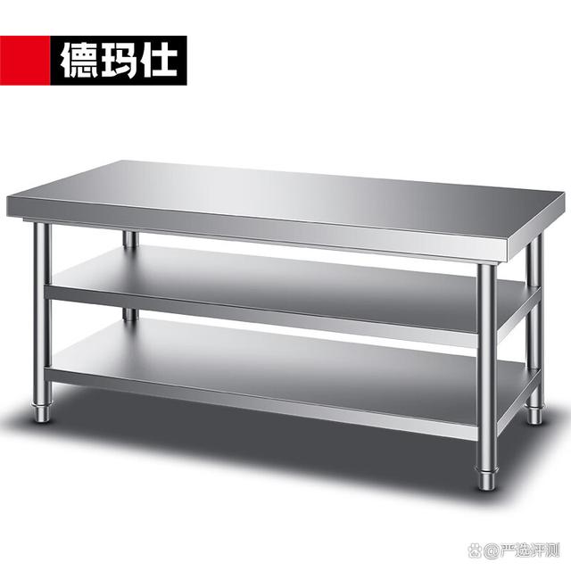 德瑪仕(Demashi)不銹鋼工作臺(tái)評(píng)測 專業(yè)廚房與商用環(huán)境的可靠基石