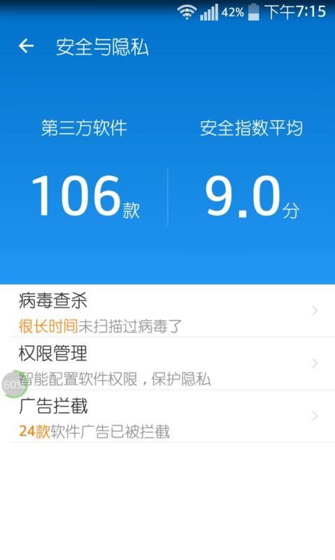 Oppo R7 Plus頻現(xiàn)廣告彈窗與軟件安裝提示 網(wǎng)絡(luò)與信息安全軟件開(kāi)發(fā)的挑戰(zhàn)與應(yīng)對(duì)