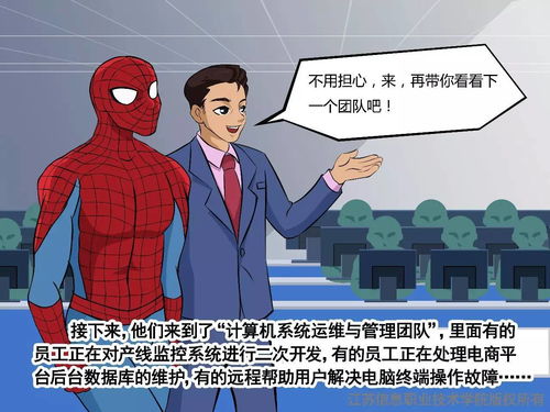 蘇信物聯(lián)網(wǎng)學(xué)院——網(wǎng)絡(luò)與信息安全軟件開(kāi)發(fā)專(zhuān)業(yè)介紹