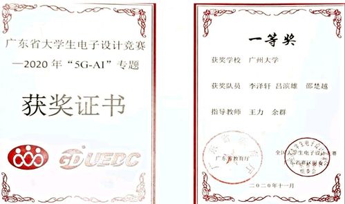 信息英才，智聯(lián)未來(lái) 廣州大學(xué)電子通信工程學(xué)院與網(wǎng)絡(luò)與信息安全軟件開(kāi)發(fā)的使命